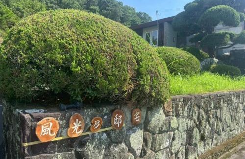 Shirahama House | 風光乃邸宅 本宅 Fuukou no Teitaku Main House