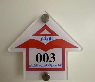 Al Aziziyah Apartment | 003 Two rooms and a hall غرفتين وصالة