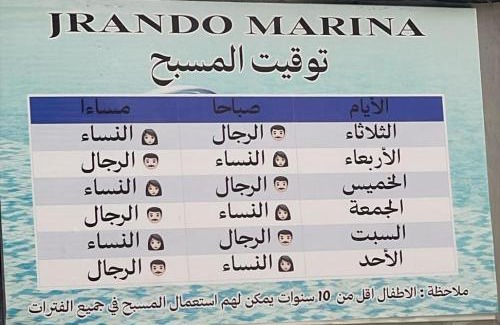 Oued Laou Apartment | appartement Anna 2 chambres et salon balcons de avec piscine bien situé au centre de oued laou