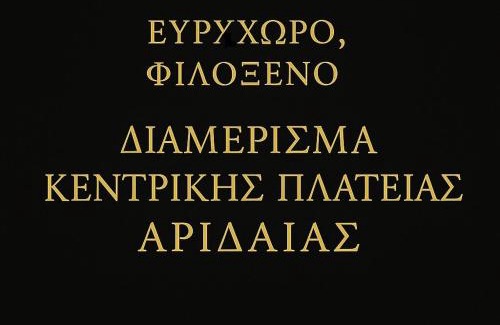 Aridaia Apartment | Aridaia Central Square Apartment