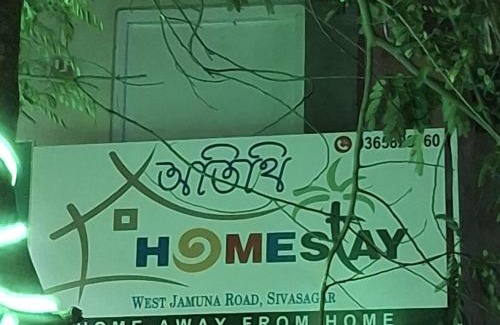 Sibsagar Apartment | Atithi homestay