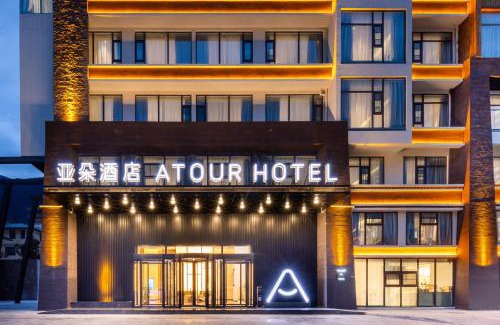 Bayi District Hotel | Atour Hotel Linzhi Bayi Nanyue Avenue