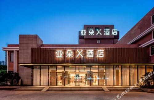 Putuo Hotel | Atour X Hotel Shanghai Central Bailian Tongchuan Road Station