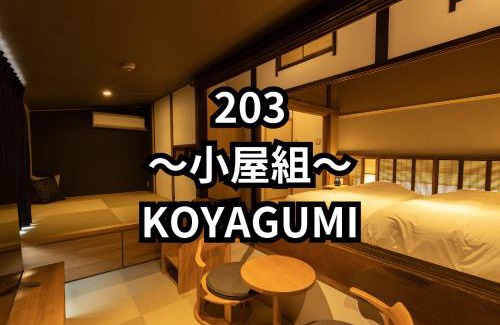 Ogano-machi Hotel | Classic ＆ modern SELF-STYLED HOTEL 番場おおそね