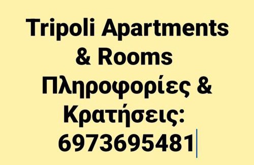 Tripoli Apartment | Cozy apartment for 2-5 people-Center Tripoli 1