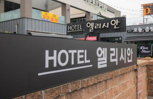 Donghae Hotel | Elysian Hotel