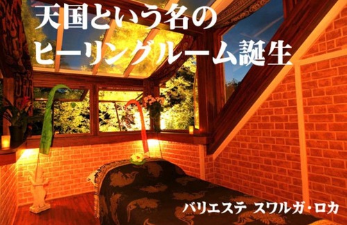 Tsumagoi Hotel | Estivant Club - Vacation STAY 07597v