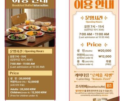 Seocho-dong Apartment | High-end residences near Gangnam