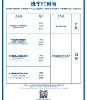 Shunde Hotel | Hilton Foshan Shunde - Free Shuttle Bus to Canton Fair