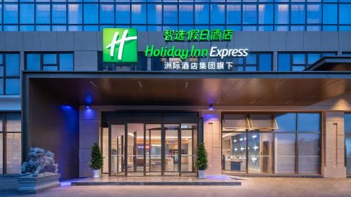 Chenggong Hotel | Holiday Inn Express Kunming Economic Dev Zone by IHG