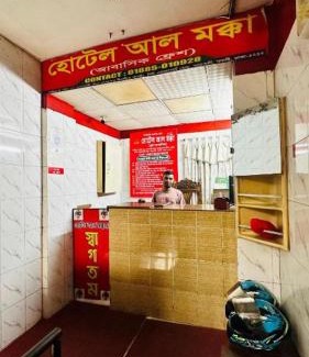 Dhaka Hotel | Hotel Al Makka Dhaka