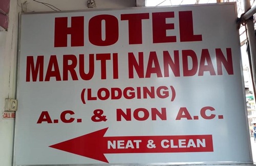 Lumding Hotel | Hotel Maruti Nandan