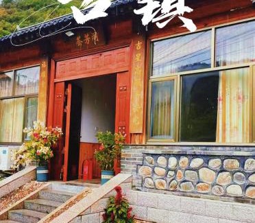 Miyun District House | Huifangge Folk Inn