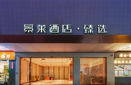 Putuo Hotel | Jinglai Zhenxuan Shanghai Tongji Hospital Xincun Road Subway Station Hotel