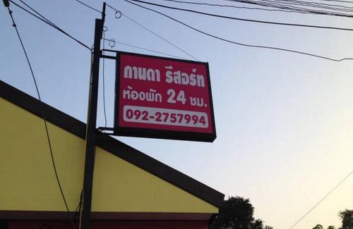 Si Racha House | Kanda Guesthouse