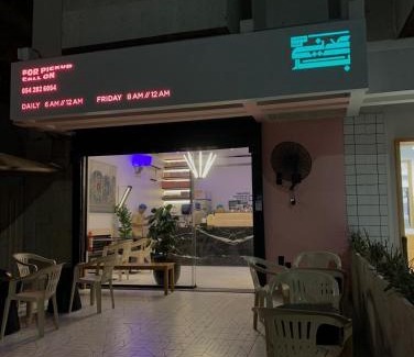 Al-Rawdah Apartment | Luxury Apartment with smart entry