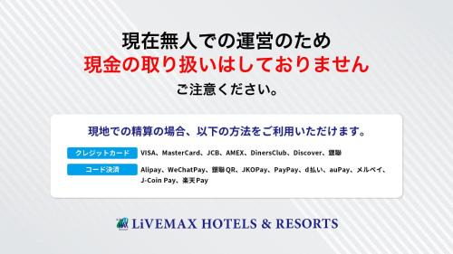 Mooka Hotel | MAX CUBE Mooka