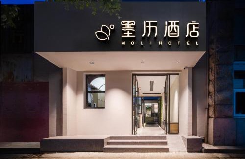 Xicheng Hotel | Moli Hotel Beijing Huguosi Ping'anli Subway Station Branch