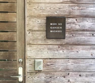 Mashiko Bed & Breakfast | Morino Garden Mashiko