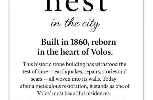 Volos City Centre House | Nest in the City Residence