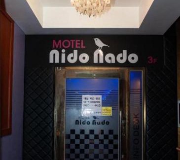 Seogyo-dong Hotel | Nidonado Motel