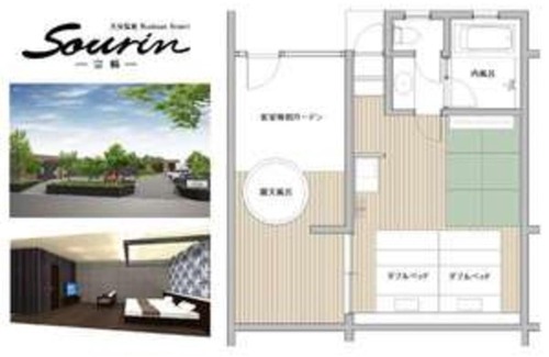 Oita Hotel | Oita Onsen Business Resort Sourin - Vacation STAY 73355v