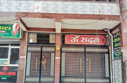 Ayodhya House | "Om Sadan" Guest House Ayodhya Dhaam