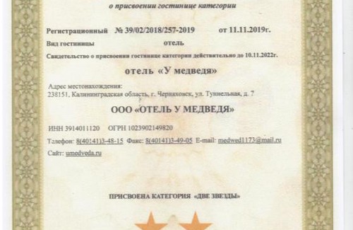 Chernyakhovsk Hotel | Otel U Medvedya