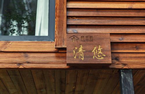 Wudang District Cabin | Pinglanyuan B&B