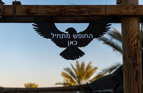 Hatseva Other | Ras Hasita