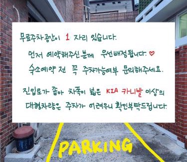 Samcheong-dong Apartment | Seoul STAY Bukchon 주차가능 확인필요
