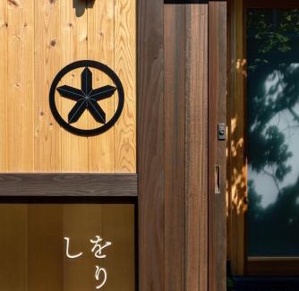 Nagamachi Samurai District Apartment | Shiori Machiya House