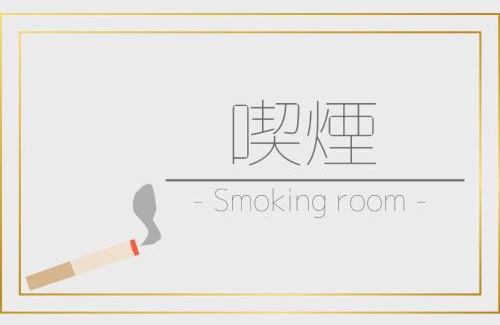 Higashishinkoiwa Hotel | Smile Hotel Tokyo Shinkoiwa - Vacation STAY 82164v