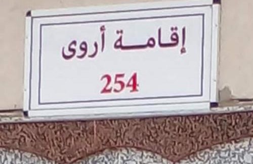 Meknes Apartment | Stable Apartment air conditioners