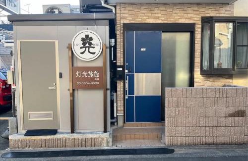 Katsushika Apartment | Tokoryokan - Takasago - Vacation STAY 58684v