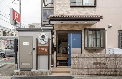Katsushika Apartment | Tokoryokan - Takasago - Vacation STAY 58684v