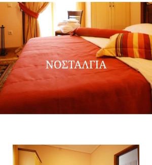 Karpenisi House | Valentini Guesthouse