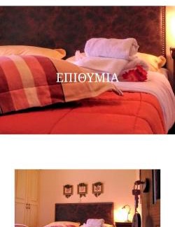 Karpenisi House | Valentini Guesthouse