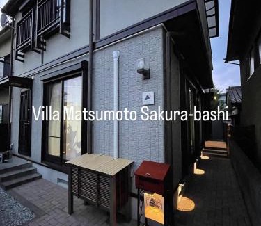 Matsumoto Villa | Villa松本桜橋