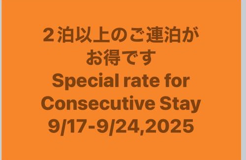 Matsue House | 喜庵 KIAN the guest house by the castle