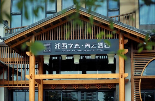 Yongding Hotel | Xiangxi's Lovely - Yangyun Hotel