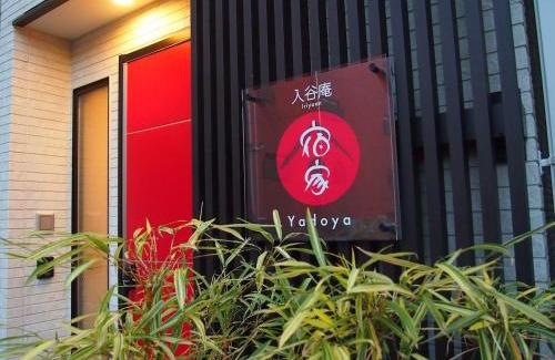 Iriya House | YADOYA Iriyaan