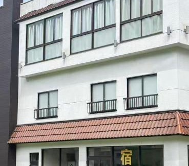 Yuzawa-machi Bed & Breakfast | Yuzawa YUKITORA 雪虎