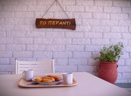 Το Περάντι - Επιπλωμένη Οικία Guesthouse