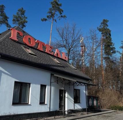 Хата Лісника