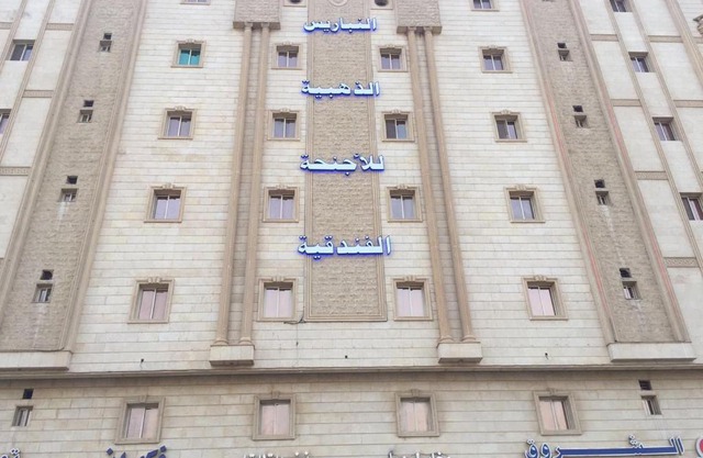 النباريس الذهبية AL Nabarees Al Zahabya