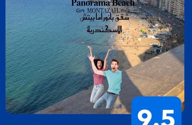 شقق بانوراما شاطئ الاسكندرية كود 13