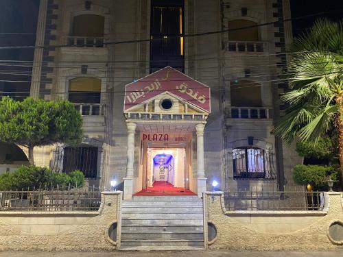 فندق اربد بلازا