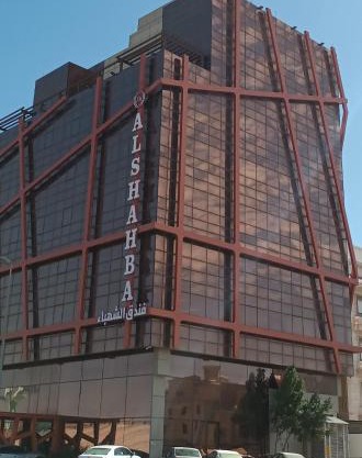 فندق الشهباء جده Al Shahba Jeddah