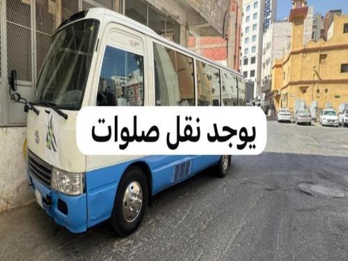 فندق لؤلؤة الجوار مكه